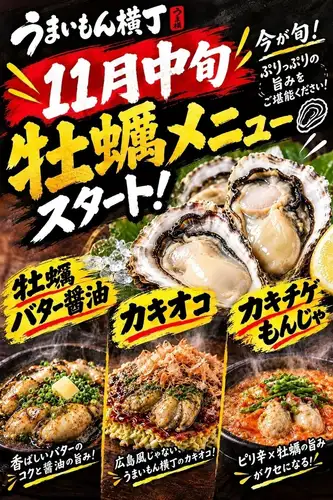 11월 중순 시작!
