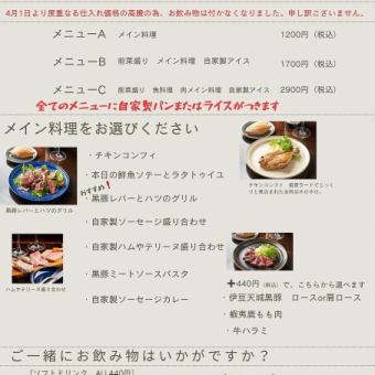 [午餐] C 午餐 ※午餐可在此線上預訂♪