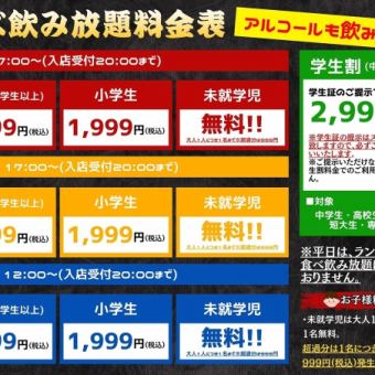 ★新コース★わくわく寿司満喫コース【平日】