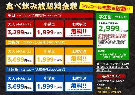 ★新コース★わくわく寿司満喫コース【土日祝】