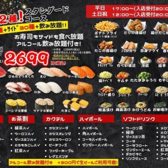 ★新コース★王道12種！スタンダードコース！【平日】