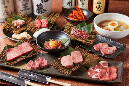 ◆ Enjoy lean main dishes such as tongue and skirt steak ◆ 18 dishes in total [Goku Course] 7,000 yen (tax included)