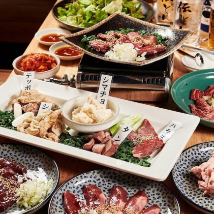 2時間飲み放題付【カジュアルコース】伝とんハラミ&カルビと王道盛りがメイン