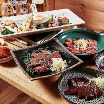 <3月までの限定>2.5H飲み放題付【贅沢コース】タン3種・馬刺し・極み盛り合わせなど堪能