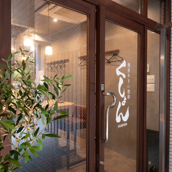 【車站附近！輕鬆舒適的店家】下班後小酌一杯，完美選擇！在吧台座位，悠閒地喝上一杯，放鬆身心。我們為您準備了精選蔬菜串和酒類，敬請期待！