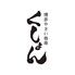 博多やさい巻串　くしょん