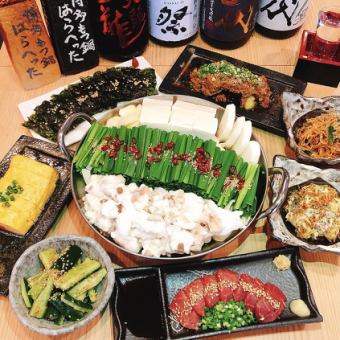 [Goku Course] Motsu nabe in winter! A great deal for those who are not satisfied with 2 hours! 3 hours of all-you-can-drink included ♪ 6,050 yen