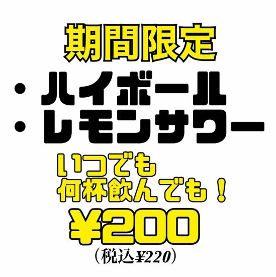 赤羽　王子　十条　居酒屋　博多　もつ鍋　馬刺し　チーズ　宴会　貸切り 個室 デート