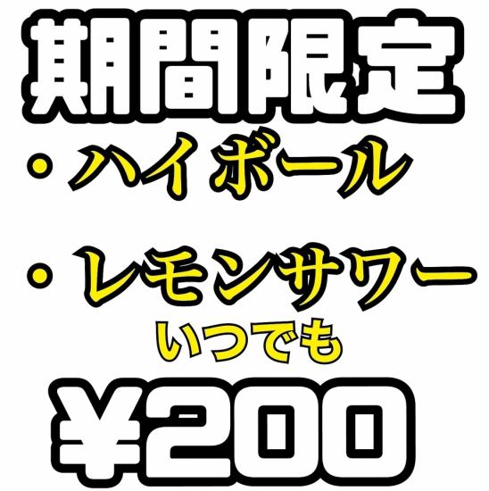 赤羽　王子　十条　居酒屋　博多　もつ鍋　馬刺し　チーズ　宴会　貸切り 個室 デート