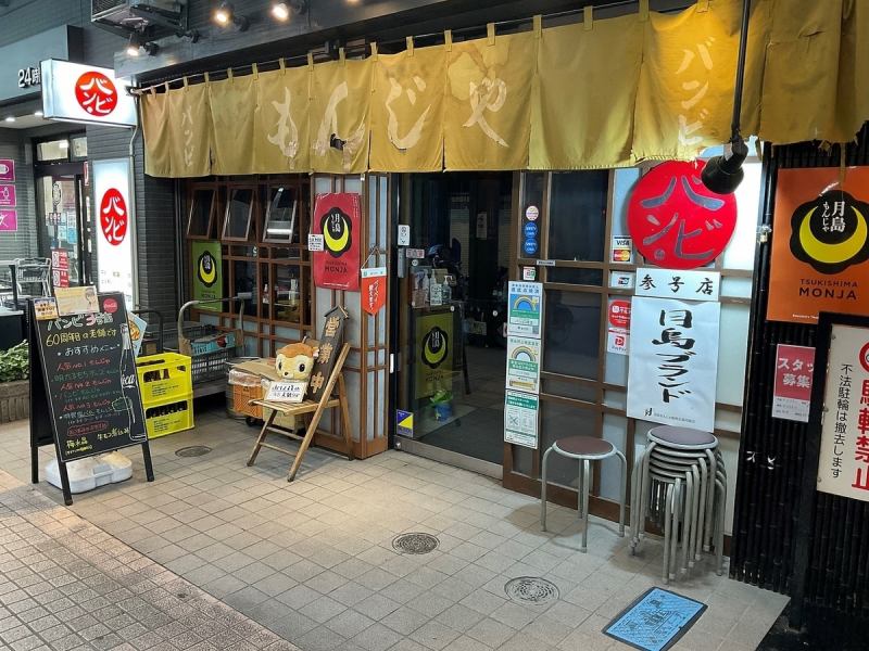 月島駅から徒歩5分！ご宴会には広々とした座敷席。最大80名様まで収容可能です！ゆったりとした空間でお寛ぎながら、楽しいひと時をお過ごし下さい！最大18名様程度までご利用可能な掘りごたつもご用意しております！ご予約はお早めに♪