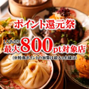 WAIROの野口英世コース【2時間飲み放題付 当日OK】生ビール付き全7品宴会コース