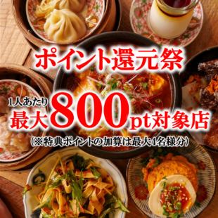 WAIROの福沢諭吉コース【選べる鍋料理付き】人気の名物料理3種付き全8品＋120分飲み放題