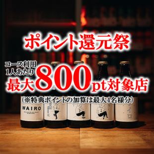 【120分飲み放題】　ビール付き単品飲み放題　2000円