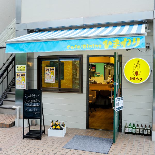 Located 5 minutes on foot from JR Ikebukuro Station, it is a quiet and homely shop that has been used in drama filming. It corresponds to the scene ♪ After taking a walk in Nishi Ikebukuro Park at noon, we also recommend the date course where you can have a wonderful time and have lunch at the cafe ☆