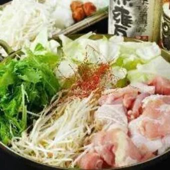 【120分飲み放題付】「送別会・歓迎会に最適プラン・期間限定」もつ or ちゃんこ鍋コース(計9品)