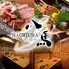 【全席扉付き個室・3時間飲み放題・喫煙可】彩 八馬 新宿店