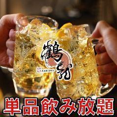 【単品飲み放題】生ビール・角・こだわり酒場のレモンサワー含む70種類以上、2H飲み放題⇒980円