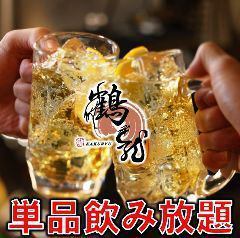 【単品飲み放題】生ビール・角・こだわり酒場のレモンサワー含む70種類以上、2H飲み放題⇒980円