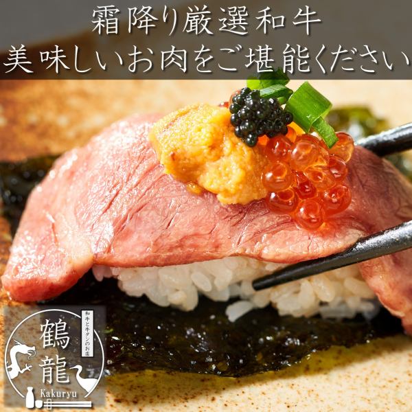 一流シェフ監修の元、和牛の逸品料理を取り入れました！