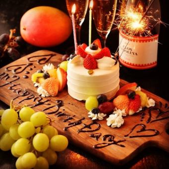 【生日和週年紀念日】用甜點給自己一個驚喜，並獲得寫有你名字的甜點盤！