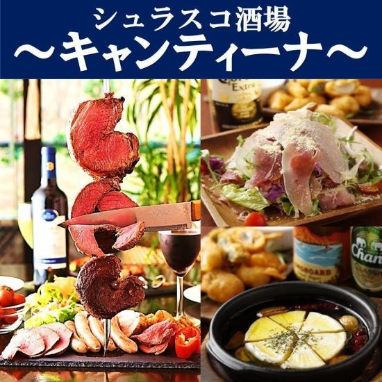 A stylish izakaya with 6 types of draft beer, over 100 types of cocktails, and all-you-can-drink churrasco