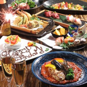 [For birthdays and anniversaries] 8 dishes including champagne and dessert ★ Anniversary course ⇒ 4,950 yen