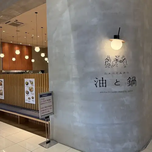 買物ついでに名店でランチ