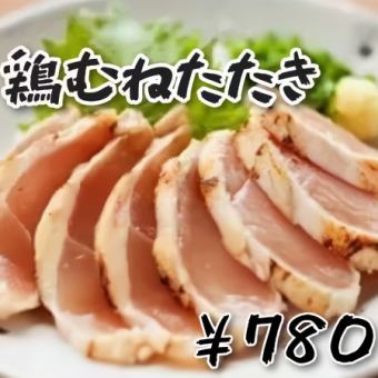 鶏むねたたき