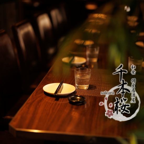 新宿南口徒歩1分!完全個室完備♪2名様～個室利用OK!新宿で和の織り成す優美な一時を…