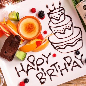 【思い出に残る誕生日会を♪】Terzoの誕生日・記念日コース3500円