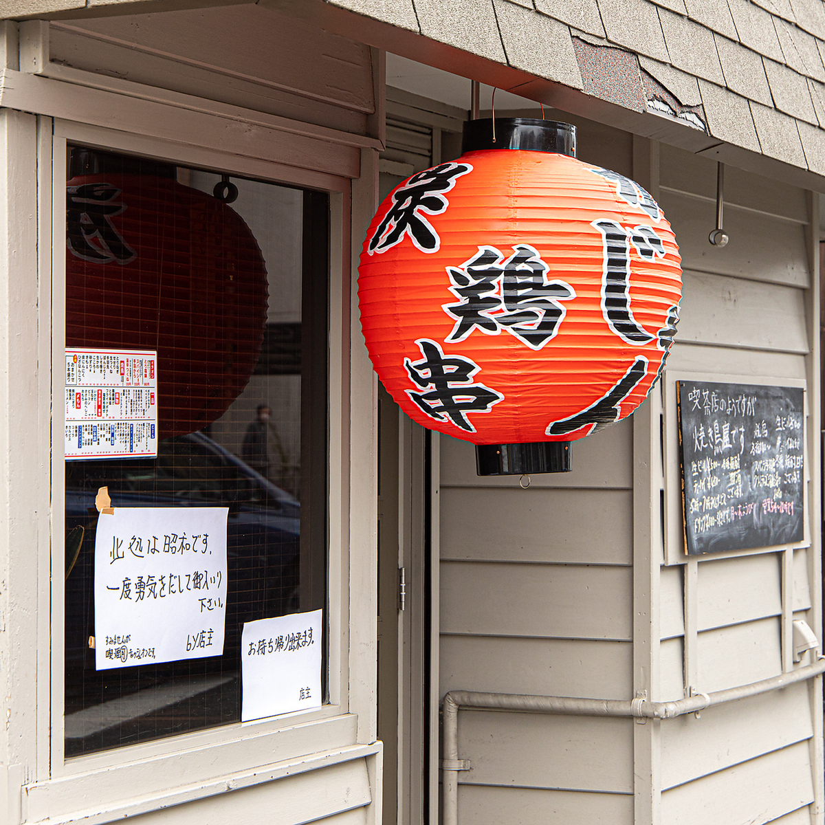 料理 | 焼鳥かじやん