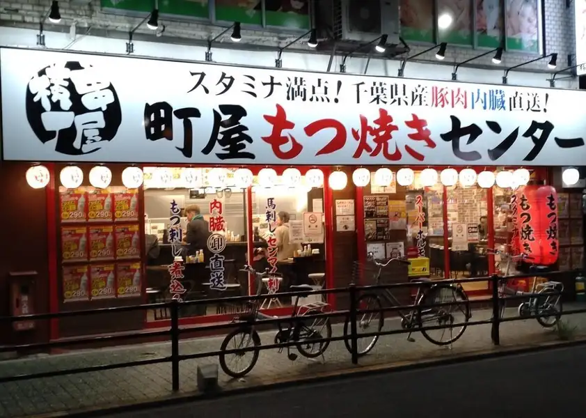 町屋駅から少し歩くと煌々とした看板が見えてきます！明るいエントランスでお待ちしております★