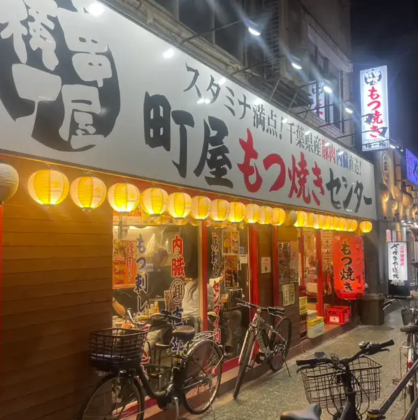 町屋駅から少し歩くと煌々とした看板が見えてきます！明るいエントランスでお待ちしております★