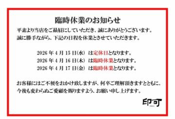 お知らせ・・・

い