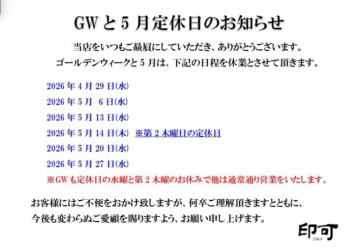 お知らせ・・・・

