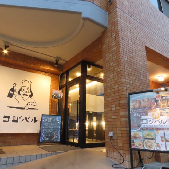 ゆる～く飲めてゆる～く食える鉄板バル♪お一人様大歓迎です！