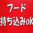 カラオケステーション築地店