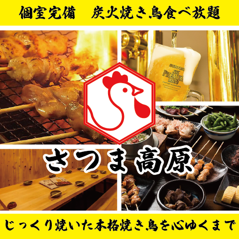 [Challenge the lowest price at Tenmonkan!!] All-you-can-eat yakitori with excellent cost performance starting from 2,500 yen