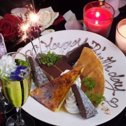 [Spend a wonderful time with your loved ones♪] "Anniversary Course" with 10 dishes and a message plate and 2 hours of all-you-can-drink