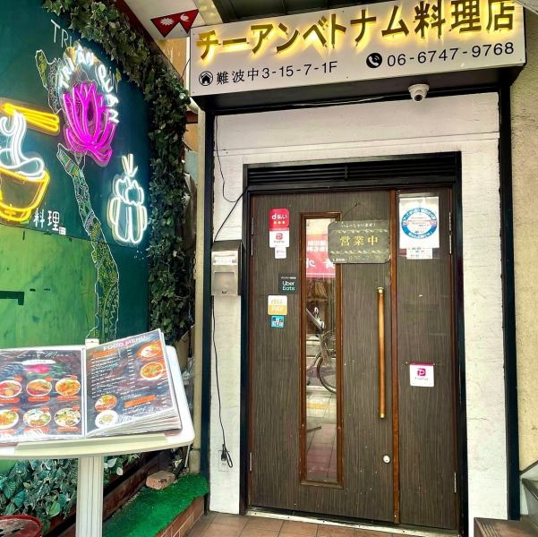 ≪浪速区役所前すぐ≫当店はエムズ ナンバの1階にございます。店外の看板が目印です◎大国町駅・南海 難波駅ともに徒歩10分以内で、アクセスが良いことも嬉しいポイント♪スタッフ一同ご来店お待ちしております!