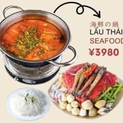 Seafood hotpot