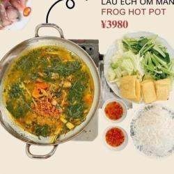 Frog and Bamboo Shoot Hot Pot / Duck and Bamboo Shoot Hot Pot