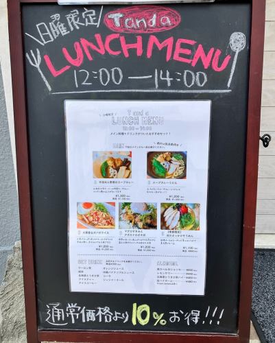 🐓
ついに本日から始動！！
＼てぃーあんだー日曜限定ランチ🐓🍴／
12:00〜14:00の間は、通常よりも
お得なランチセットご用意しておりますよん🫶
お酒もご用意してますので、お昼から
食べて飲んで涼んで満たされてください🤗🎐

14:00〜は通常メニューでのご案内です！
21:00までの営業になりますので
よろしくお願いします🙇‍♂️🙇‍♀️

本日もお待ちしております🫡

★ご予約承まります🐓🍻
前日までにご予約をお願いいたします。
ご予約はお電話、またはDMでご連絡ください🤗

相鉄線希望ヶ丘駅南口から徒歩5分
〒241-0825
神奈川県横浜市旭区中希望が丘106-33
山崎ビル1F
TEL:045-273-3416
月・水〜土／14:00〜23:00(L.O 22:00)
日／12:00〜21:00(L.O 20:00)
定休日:火曜・祝日
#横浜 #相鉄線 #希望ヶ丘 #居酒屋
#ご飯 #飲み #遅めのランチ #ちょい飲み
#昼飲み #鶏料理 #スープカレー #ガパオ
#鶏ハム #てぃーあんだー #愛嬌