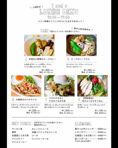 🐓
こんにちは😎

今までランチ営業やってほしいー！との声にお応えして、
7月から日曜限定でランチ営業を開始しますよー！🍴

日曜の営業時間は12:00〜21:00(L.O 20:00)に変更となり、
ランチメニューは12:00〜14:00のご提供となります💡

ランチメニューはお得なソフトドリンクセットだったり、
単品メニューやお酒も通常より10%お得にご用意してますので、
是非ご利用ください🙌

それに伴い、
日曜のUberEatsの注文可能時間も前倒しになりますので、
こちらもご利用ください😁

★ご予約承まります🐓🍻
ご予約はお電話、DM、ネット予約でご連絡ください🤗
コースご利用の際は
10名様から貸切にもできますので
お気軽にご相談ください😊

相鉄線希望ヶ丘駅南口から徒歩5分
〒241-0825
神奈川県横浜市旭区中希望が丘106-33
山崎ビル1F
TEL:045-273-3416
月・水〜土
14:00〜23:00(L.O 22:00)
日
12:00〜21:00(L.O 20:00)
(lunch 12:00〜14:00]
定休日:火曜・祝日
#横浜 #相鉄線 #希望ヶ丘 #居酒屋
#ご飯 #飲み #遅めのランチ #ちょい飲み
#日曜ランチ
#昼飲み #鶏料理 #国産鶏 #スープカレー #ガパオ
#鶏ハム #てぃーあんだー #愛嬌