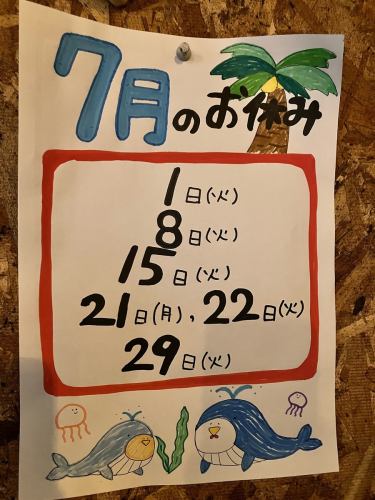 🐓
6月もありがとうございました🤗
7月のお休みになります！
暑い日が続きますが、食べて飲んで
夏えんじょいしていきましょう😎☀️

7月もよろしくお願いします🤝

★ご予約承まります🐓🍻
前日までにご予約をお願いいたします。
ご予約はお電話、またはDMでご連絡ください🤗

相鉄線希望ヶ丘駅南口から徒歩5分
〒241-0825
神奈川県横浜市旭区中希望が丘106-33
山崎ビル1F
TEL:045-273-3416
14:00〜23:00(L.O 22:00)
定休日:火曜・祝日
#横浜 #相鉄線 #希望ヶ丘 #居酒屋
#ご飯 #飲み #遅めのランチ #ちょい飲み
#昼飲み #鶏料理 #スープカレー #ガパオ
#鶏ハム #てぃーあんだー #愛嬌
