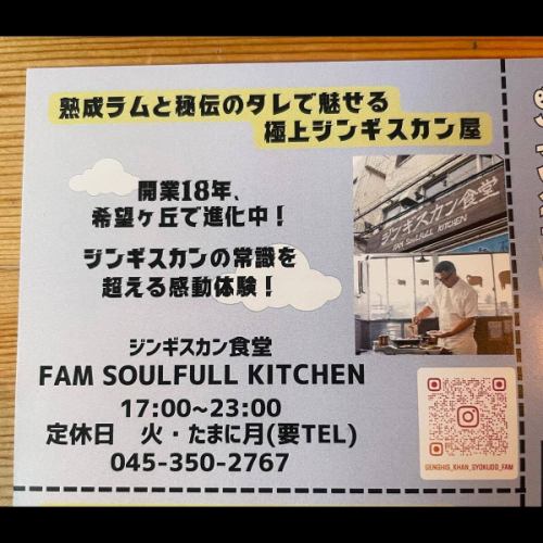 🐓

✈️🌟【希望ヶ丘トラベラーズチケット始動！】🌟✈️

希望ヶ丘の3店舗がコラボして、
お得にまち歩き気分を楽しめるクーポンを配布します🎫

🍹 Borl’s Bar Heaven’s Door
🐑 ジンギスカン食堂 FAM
🐓 鶏肉居酒屋 T and a

各店で使える ¥1,200クーポンつき！
1店舗¥4,000以上のご利用で使用OK🙌

行きつけのお店はもちろん、
まだ行ったことのないお店にも
この機会にぜひ足を運んでみてください😊

★ご予約承まります🐓🍻
前日までにご予約をお願いいたします。
ご予約はお電話、またはDMでご連絡ください🤗
ーーーーーーーーーーーーーーーーーー
🚃 相鉄線希望ヶ丘駅南口から徒歩5分
📍 〒241-0825
神奈川県横浜市旭区中希望が丘106-33
山崎ビル1F
⏰ 月・水〜土／14:00〜23:00(L.O 22:00)
⏰ 日／12:00〜21:00(L.O 20:00)
🥚定休日:火曜・祝日
📞 045-273-3416
ーーーーーーーーーーーーーーーーーー
#横浜 #旭区 #相鉄線 #相鉄線沿線
#希望ヶ丘 #居酒屋 #ご飯 #飲み #1人飲み
#遅めのランチ #ちょい飲み #昼飲み
#うまチキ呑み #日曜ランチ #女子会
#飲み会 #鶏料理 #スープカレー #ガパオ
#鶏ハム #日本酒 #てぃーあんだー #愛嬌
