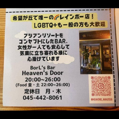 🐓

✈️🌟【希望ヶ丘トラベラーズチケット始動！】🌟✈️

希望ヶ丘の3店舗がコラボして、
お得にまち歩き気分を楽しめるクーポンを配布します🎫

🍹 Borl’s Bar Heaven’s Door
🐑 ジンギスカン食堂 FAM
🐓 鶏肉居酒屋 T and a

各店で使える ¥1,200クーポンつき！
1店舗¥4,000以上のご利用で使用OK🙌

行きつけのお店はもちろん、
まだ行ったことのないお店にも
この機会にぜひ足を運んでみてください😊

★ご予約承まります🐓🍻
前日までにご予約をお願いいたします。
ご予約はお電話、またはDMでご連絡ください🤗
ーーーーーーーーーーーーーーーーーー
🚃 相鉄線希望ヶ丘駅南口から徒歩5分
📍 〒241-0825
神奈川県横浜市旭区中希望が丘106-33
山崎ビル1F
⏰ 月・水〜土／14:00〜23:00(L.O 22:00)
⏰ 日／12:00〜21:00(L.O 20:00)
🥚定休日:火曜・祝日
📞 045-273-3416
ーーーーーーーーーーーーーーーーーー
#横浜 #旭区 #相鉄線 #相鉄線沿線
#希望ヶ丘 #居酒屋 #ご飯 #飲み #1人飲み
#遅めのランチ #ちょい飲み #昼飲み
#うまチキ呑み #日曜ランチ #女子会
#飲み会 #鶏料理 #スープカレー #ガパオ
#鶏ハム #日本酒 #てぃーあんだー #愛嬌