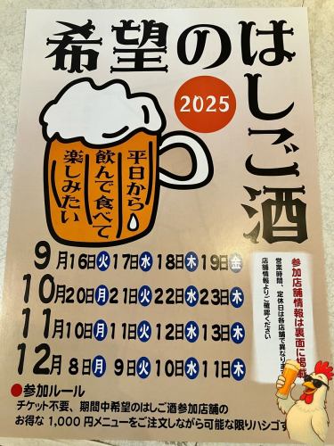 🐓
夏休みたーーーくさん満喫してリフレッシュして
今日から元気いっぱい営業再開しますよ🙆‍♀️🙆‍♂️
お土産話いっぱいあるので聞きに来てくださいね😏

さて、おにゅーイベント情報ですよん📣
その名も『希望のはしご酒』！！🍻
今月から12月まで、各月1週間開催されます！
チケットなどは不要なので誰でも参加でき、
開催期間中に参加店舗のお得な1,000円メニュー(現金先払い)を
ひたすら食べて飲んでハシゴするだけ！✨
てぃーあんだーも参加してますので、
たくさんハシゴして希望ヶ丘マスター
目指してください😎👑

★ご予約承まります🐓🍻
前日までにご予約をお願いいたします。
ご予約はお電話、またはDMでご連絡ください🤗
ーーーーーーーーーーーーーーーーーー
🚃 相鉄線希望ヶ丘駅南口から徒歩5分
📍 〒241-0825
神奈川県横浜市旭区中希望が丘106-33
山崎ビル1F
⏰ 月・水〜土／14:00〜23:00(L.O 22:00)
⏰ 日／12:00〜21:00(L.O 20:00)
🥚定休日:火曜・祝日
📞 045-273-3416
ーーーーーーーーーーーーーーーーーー
#横浜 #旭区 #相鉄線 #相鉄線沿線
#希望ヶ丘 #居酒屋 #ご飯 #飲み #1人飲み
#遅めのランチ #ちょい飲み #昼飲み
#うまチキ呑み #日曜ランチ #女子会
#飲み会 #鶏料理 #スープカレー #ガパオ #鶏ハム #日本酒 #てぃーあんだー #愛嬌