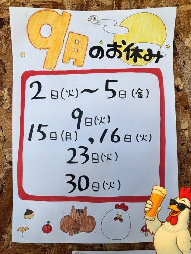 🐓
8月もありがとうございました！🫶
9月もまだまだ暑さが続きそうですが
負けずに程よく頑張りましょう💪🔥

9月のお休みになります！🗓
明日2日(火)〜5日(金)は夏休みを
いただきますのでお休みとなります！
お気をつけください🫡
今日のうちにてぃーあんだー補充しに
来てくださいね😎🍻

今月もよろしくお願いします🤗

★ご予約承まります🐓🍻
前日までにご予約をお願いいたします。
ご予約はお電話、またはDMでご連絡ください🤗
ーーーーーーーーーーーーーーーーーー
🚃 相鉄線希望ヶ丘駅南口から徒歩5分
📍 〒241-0825
神奈川県横浜市旭区中希望が丘106-33
山崎ビル1F
⏰ 月・水〜土／14:00〜23:00(L.O 22:00)
⏰ 日／12:00〜21:00(L.O 20:00)
🥚定休日:火曜・祝日
📞 045-273-3416
ーーーーーーーーーーーーーーーーーー
#横浜 #旭区 #相鉄線 #相鉄線沿線
#希望ヶ丘 #居酒屋 #ご飯 #飲み #1人飲み
#遅めのランチ #ちょい飲み #昼飲み
#うまチキ呑み #日曜ランチ #女子会
#飲み会 #鶏料理 #スープカレー #ガパオ #鶏ハム #日本酒 #てぃーあんだー #愛嬌