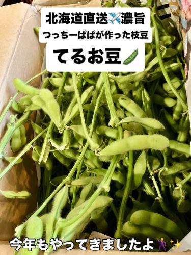 🐓
＼今年も北海道からやってきました✈️／
つっちーぱぱが丹精を込めて作った枝豆、
通称"てるお豆"🫛が到着しましたよ🕺🕺

粒感がしっかりしていて、味も濃く
めちゃくちゃ旨いんです🤤✨
もちろんお酒🍻にもピッタリで、
どちらの手も止まらなくなります…😂

昨年も皆さんから大好評をいただいていて、
今年も"てるお豆"🫛のファン急増間違いなし！🔥

まだまだ暑さも続きますし、旨い枝豆と
旨いお酒で乗り切っていきましょ😤💪

★ご予約承まります🐓🍻
前日までにご予約をお願いいたします。
ご予約はお電話、またはDMでご連絡ください🤗
ーーーーーーーーーーーーーーーーーー
🚃 相鉄線希望ヶ丘駅南口から徒歩5分
📍 〒241-0825
神奈川県横浜市旭区中希望が丘106-33
山崎ビル1F
⏰ 月・水〜土／14:00〜23:00(L.O 22:00)
⏰ 日／12:00〜21:00(L.O 20:00)
🥚定休日:火曜・祝日
📞 045-273-3416
ーーーーーーーーーーーーーーーーーー
#横浜 #旭区 #相鉄線 #相鉄線沿線
#希望ヶ丘 #居酒屋 #ご飯 #飲み #1人飲み
#遅めのランチ #ちょい飲み #昼飲み
#うまチキ呑み #日曜ランチ #女子会
#飲み会 #鶏料理 #スープカレー #ガパオ #鶏ハム #日本酒 #てぃーあんだー #愛嬌
